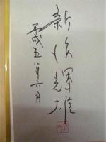 画文集 佐久甲州街道
