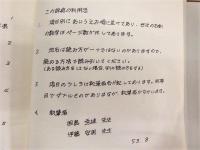 ふるさとの地理