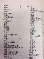 ふるさとの地理