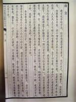 四川省地方志聯合目録