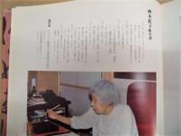主よおはなしください　桝本楳子書集