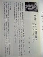 まつり　No.23　1974　特集：南島のまつり