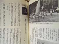 四日市市史研究　第12号