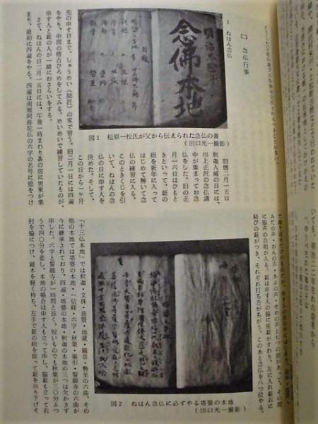 伊谷民俗誌稿 長野県木曽郡木曽福島町 まえがき より 本稿は 長野県史 民俗編編纂のために 民俗編編纂委員会が木曽郡木曽福島町伊谷において実施した調査の報告書である 略 銀のぺん 古本 中古本 古書籍の通販は 日本の古本屋 日本の古本屋