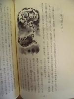上石津ふる里噺