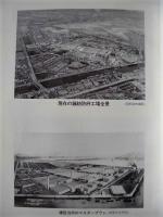 鐘紡防府工場五十年史