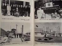 鐘紡防府工場五十年史