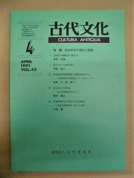 大日本分県地図併地名総覧 昭和36年度版 / 銀のぺん / 古本 大日本分県地図併地名総覧 昭和36年度版 / 銀のぺん / 古本