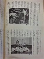 大阪市立博物館 研究紀要　第10冊
