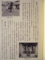 大間々町誌　別巻 九　民俗編