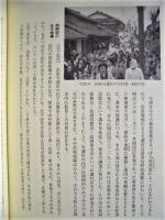 長岡京市史　民俗編
