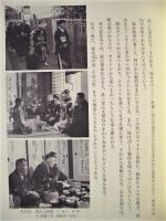 長岡京市史　民俗編