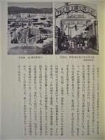 長岡京市史　民俗編