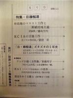 放送レポート　第30号