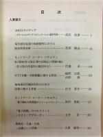 テレコム社会科学学生賞入賞論文集　No.6