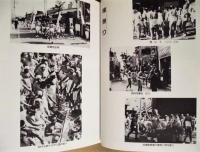 ［2点］ 西春町史　民俗編 1、西春町史　民俗編 2