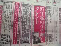 放送文化　1997年3月号