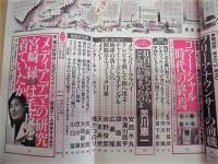放送文化　1997年4月号