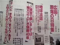 放送文化　1997年8月号