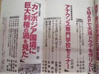 放送文化　1997年8月号