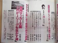 放送文化　1997年11月号