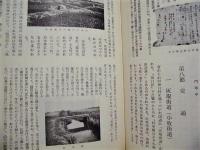 ［3点］ 春日村史・復刻版、春日村史・現代編、春日村史・資料編