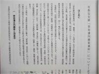 豊田市史研究　第9号