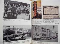 横浜市史 2　第1巻 下