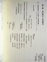 ［2点］ 新修 豊田市史 10　資料編 近代 1、新修 豊田市史 11　資料編 近代 2