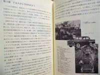 新修 豊田市史 13　資料編 現代 1