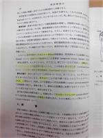 ［2点］ 最新家畜家禽繁殖学、獣医繁殖学