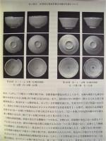 駒澤考古　第35号