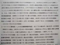 巣鴨町  2： 東京都豊島区における近世町場の発掘調査