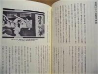 博物館研究紀要　第4号