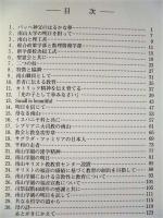 南山学園の明日