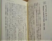 図書館を育てた人々　外国編 1 アメリカ