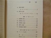 図書館の社会学的基盤