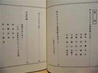 ［3点］ みどり子ども図書館の5年、みどり子ども図書館の7年、みどり子ども図書館の10年