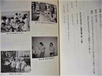 ［3点］ みどり子ども図書館の5年、みどり子ども図書館の7年、みどり子ども図書館の10年