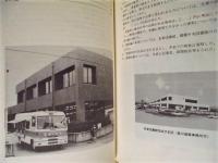 名東図書館10年のあゆみ
