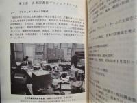 名東図書館10年のあゆみ