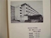 新たな飛翔に向けて　天白図書館10年史