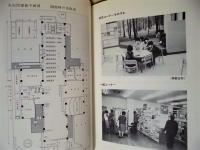 新たな飛翔に向けて　天白図書館10年史