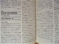 いま、図書館に何が問われているか？　現場からの反撃・集会