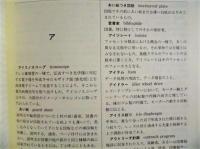 ALA 図書館情報学辞典