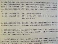 ［2点］ 二川古窯址群 1、二川古窯址群 2 ： 豊橋市総合動植物公園建設に伴う埋蔵文化財調査報告書