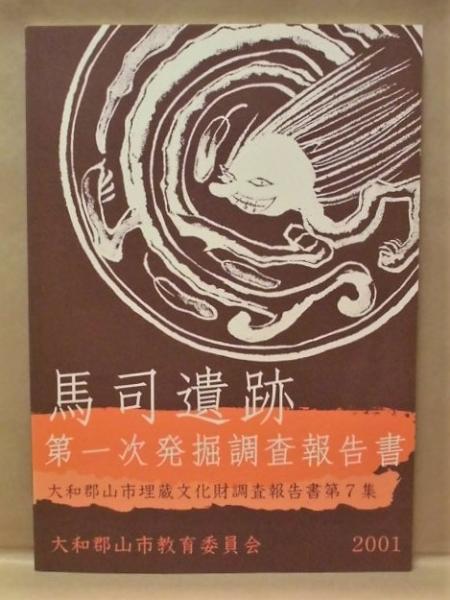北支の治安戦〈2〉 (1971年) (戦史叢書) |本 | 通販 | Amazon