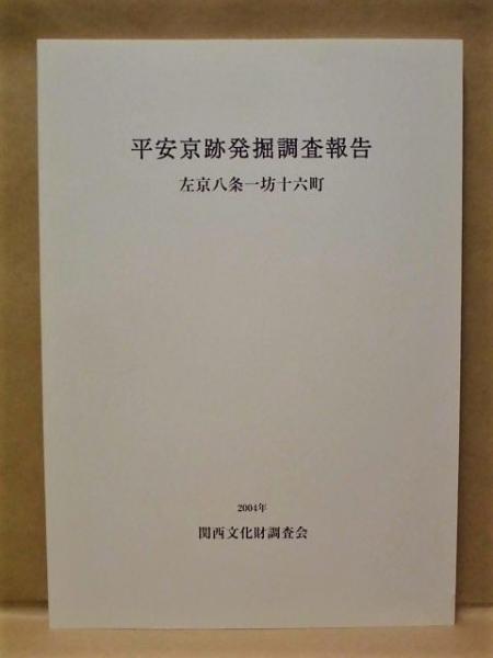 朝日新聞社 社員写真帳 昭和33年5月刊(朝日新聞創刊（大阪）八十