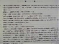 巣鴨町 3　東京都豊島区における近世町場の発掘調査