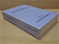 紀尾井町遺跡調査報告書　東京都千代田区